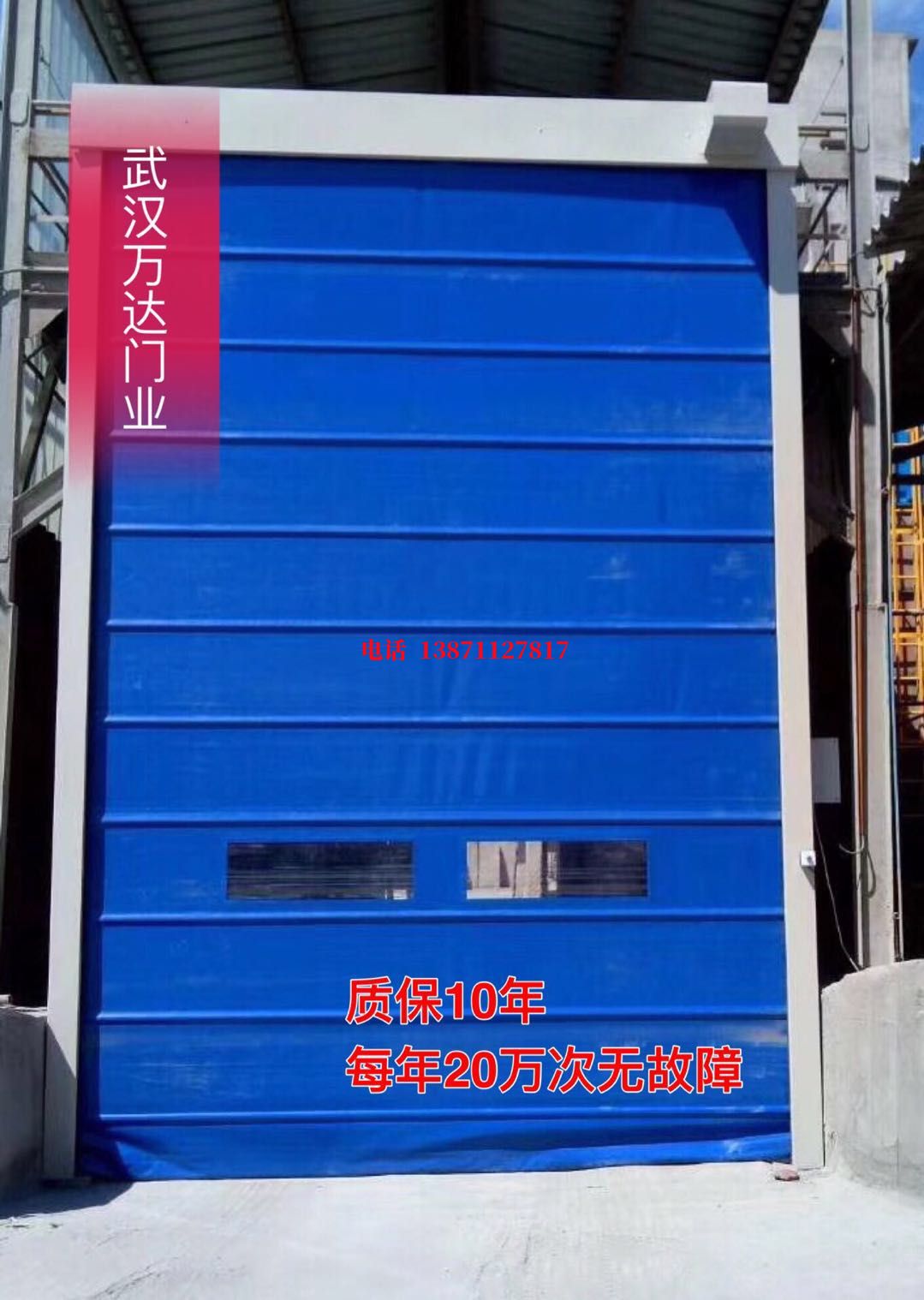 疏附防爆卷帘门_COPY